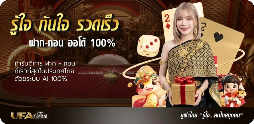 โปรโมชั่น ลาวย้อนหลัง สมาชิกใหม่ — โปรโมชั่นสมาชิกใหม่