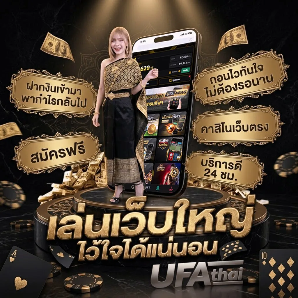 ลาวย้อนหลัง แบนเนอร์แบรนด์ — ตัวแทน UFABET
