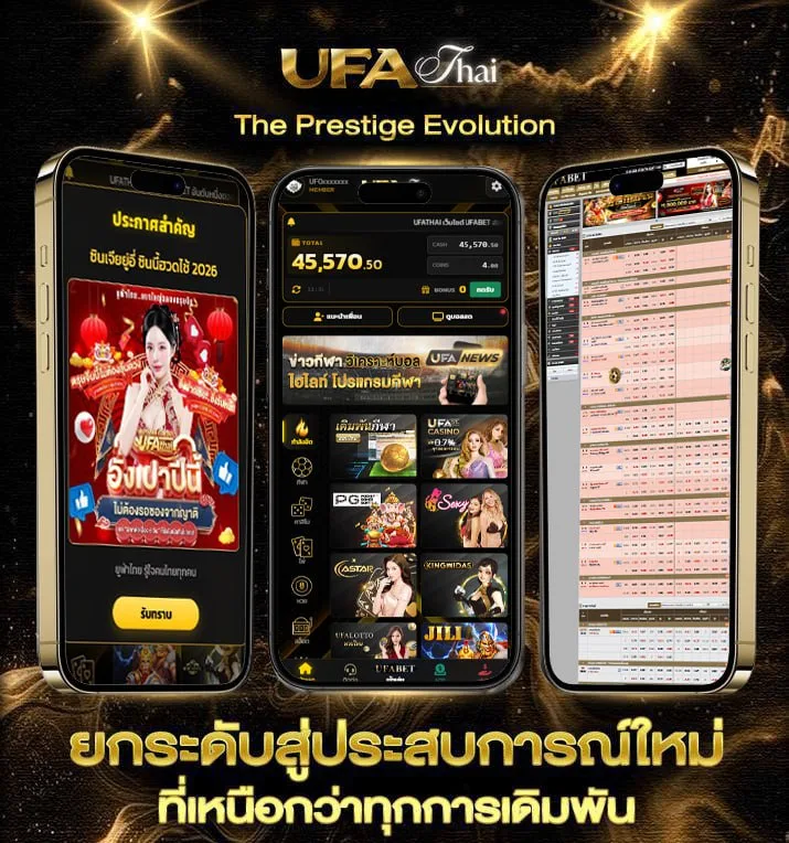 ลาวย้อนหลัง  แบรนด์ยูฟ่าไทย